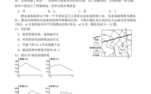 高三地理学科假期检测（一）2023.7_2023年7月_01每日更新_31号_2024届江苏省连云港市灌南高级中学高三上学期假期检测(一)_江苏省连云港市灌南高级中学2024届高三上学期假期检测(一)地理