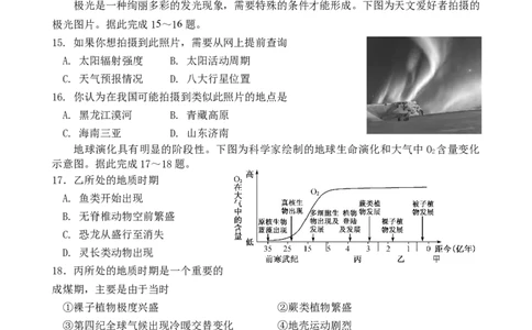 高三地理学科假期检测（一）2023.7_2023年7月_01每日更新_31号_2024届江苏省连云港市灌南高级中学高三上学期假期检测(一)_江苏省连云港市灌南高级中学2024届高三上学期假期检测(一)地理