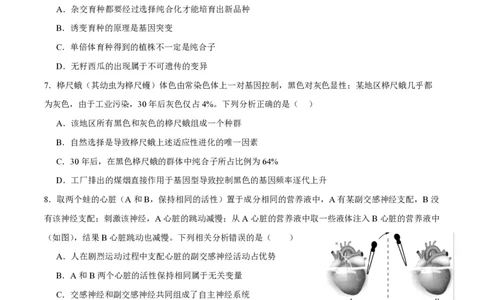 江苏省扬州市2023-2024学年高三上学期期初模拟考试生物(1)_2023年8月_028月合集_2024届江苏省扬州市高三上学期期初考试模拟
