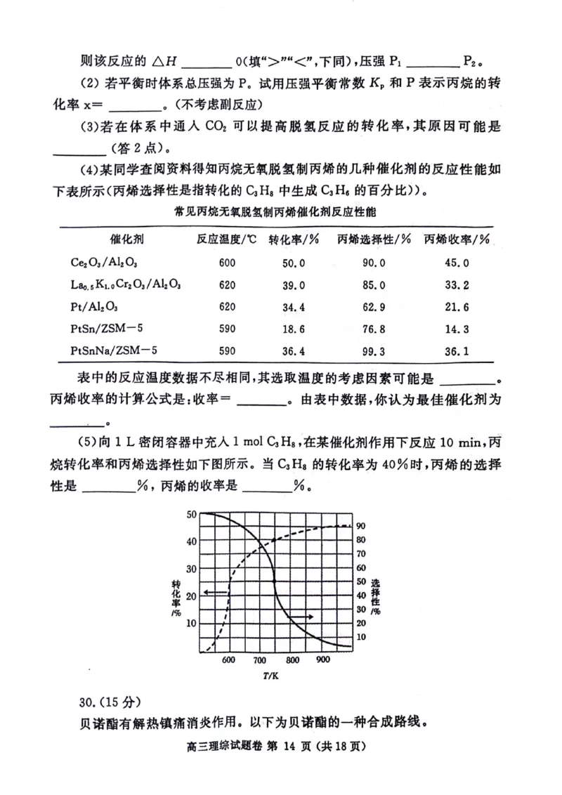 2024届河南省郑州市高三下学期第三次质量预测理科综合试题_2024年5月_01按日期_10号_2024届河南省郑州市高三下学期第三次质量预测_2024届河南省郑州市高三下学期第三次质量预测理科