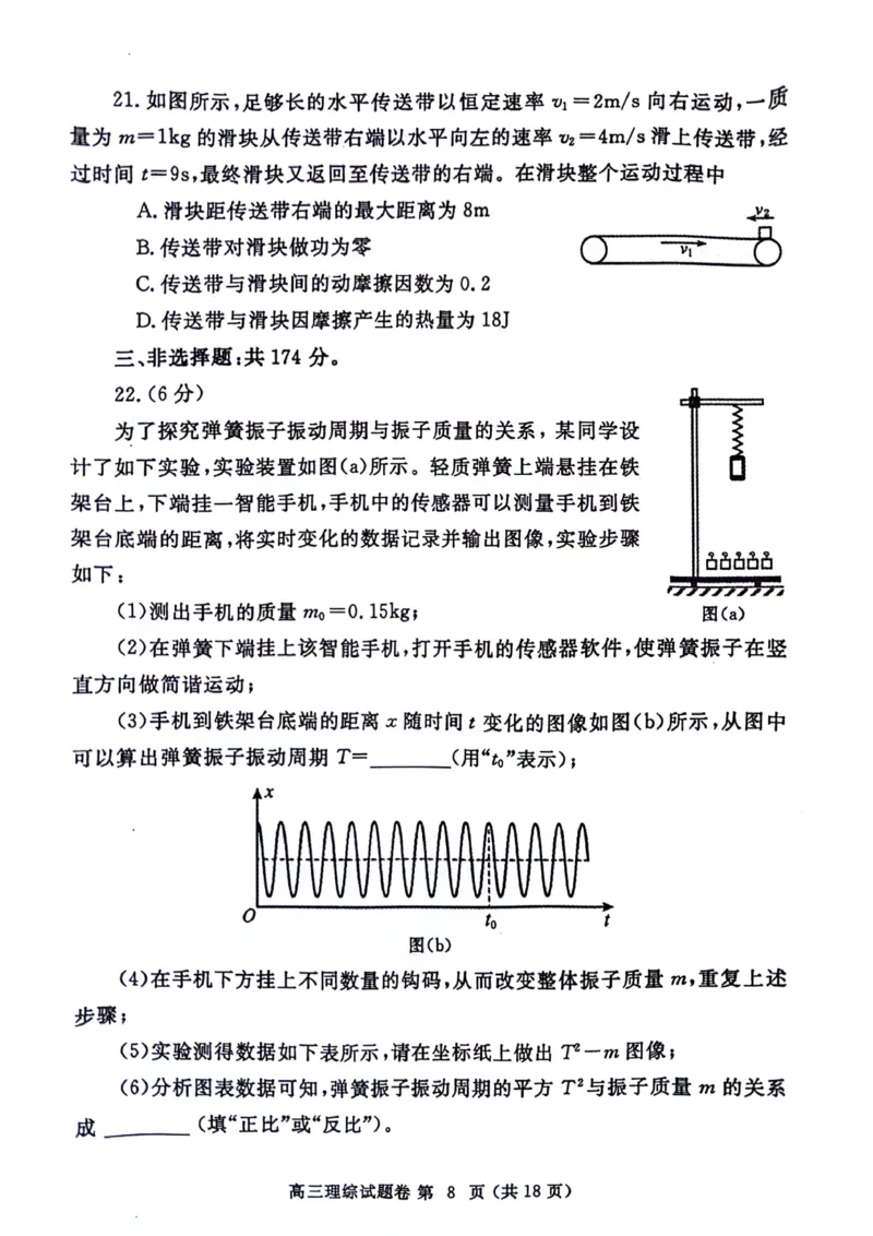 2024届河南省郑州市高三下学期第三次质量预测理科综合试题_2024年5月_01按日期_10号_2024届河南省郑州市高三下学期第三次质量预测_2024届河南省郑州市高三下学期第三次质量预测理科