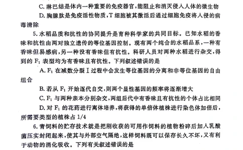 2024届河南省郑州市高三下学期第三次质量预测理科综合试题_2024年5月_01按日期_10号_2024届河南省郑州市高三下学期第三次质量预测_2024届河南省郑州市高三下学期第三次质量预测理科
