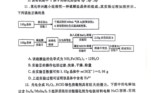 2024届河南省郑州市高三下学期第三次质量预测理科综合试题_2024年5月_01按日期_10号_2024届河南省郑州市高三下学期第三次质量预测_2024届河南省郑州市高三下学期第三次质量预测理科