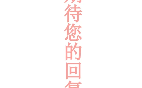 38_各类简历_简历模板(1)_四页模板封面+简历+自荐信+尾页_word-