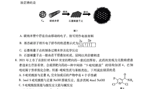 2024届云南省三校高考备考实用性联考卷（六）理科综合_2024年2月_01每日更新_24号_2024届云南省三校高考备考实用性联考卷（六）