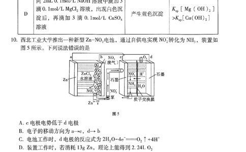 2024届云南省三校高考备考实用性联考卷（六）理科综合_2024年2月_01每日更新_24号_2024届云南省三校高考备考实用性联考卷（六）