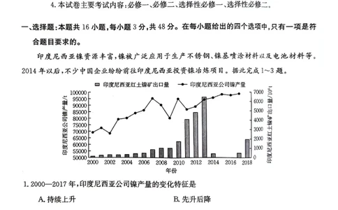 贵州省2024届高三10月金太阳大联考（24-111C）地理(1)_2023年10月_01每日更新_30号_2024届贵州省高三10月金太阳大联考（24-111C）
