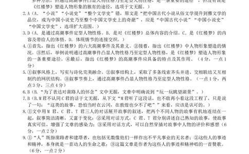 语文答案_2023年7月_01每日更新_24号_2023届重庆市缙云教育联盟高三8月质量检测_重庆市缙云教育联盟2022-2023学年高三上学期8月质量检测语文试题