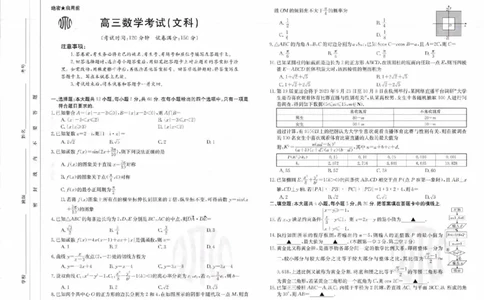 文科数学_2023年9月_01每日更新_11号_2024届青海、宁夏金太阳高三上学期9月联考（802C）_青海、宁夏金太阳2024届高三上学期9月联考（802C）文科数学