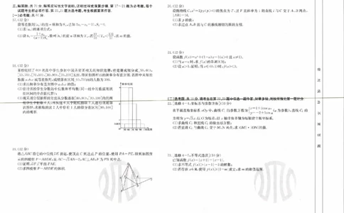 文科数学_2023年9月_01每日更新_11号_2024届青海、宁夏金太阳高三上学期9月联考（802C）_青海、宁夏金太阳2024届高三上学期9月联考（802C）文科数学