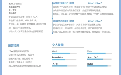 单页56_10000+PPT模板大礼包_大学生个人简历PPT模板_个人简历-Word版保存下载编辑_单页简历326款