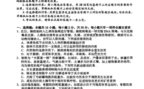 生物(1)_2023年10月_0210月合集_2024届湖北省腾云联盟上学期高三年级十月联考_湖北省腾云联盟2024届上学期高三年级十月联考生物