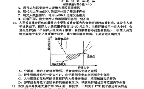 生物(1)_2023年10月_0210月合集_2024届湖北省腾云联盟上学期高三年级十月联考_湖北省腾云联盟2024届上学期高三年级十月联考生物