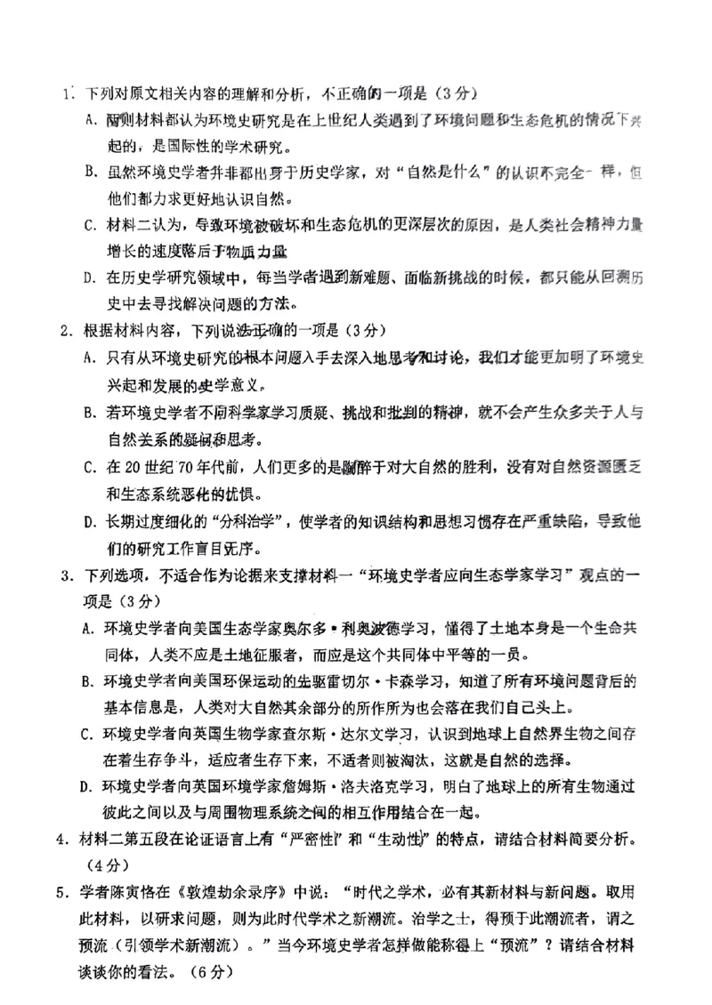 2024届山东省日照市校际联合考试高三一模（2月）语文_2024年3月_013月合集_2024届山东省日照市校际联合考试高三一模（2月）_2024届山东省日照市校际联合考试高三一模（2月）语文