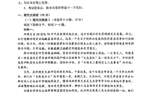 2024届山东省日照市校际联合考试高三一模（2月）语文_2024年3月_013月合集_2024届山东省日照市校际联合考试高三一模（2月）_2024届山东省日照市校际联合考试高三一模（2月）语文