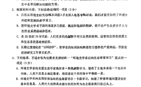 2024届山东省日照市校际联合考试高三一模（2月）语文_2024年3月_013月合集_2024届山东省日照市校际联合考试高三一模（2月）_2024届山东省日照市校际联合考试高三一模（2月）语文
