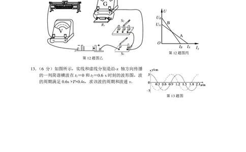 2024届江苏省决胜新高考高三下学期4月大联考物理试题（含答案）(1)_2024年4月_024月合集_2024届江苏省决胜新高考高三下学期4月大联考