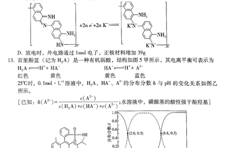 2024届云南三校高三下学期联考备考实用性联考（七）理科综合试卷_2024年3月_013月合集_2024届云南三校高三下学期联考备考实用性联考（七）