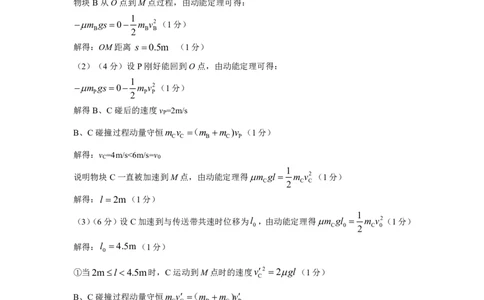 2024.04.07物理质检（二）参考答案_2024年4月_01按日期_10号_2024届河北石家庄高三教学质量检测（二）_2024届河北省石家庄市普通高中学校毕业年级教学质量检测(二)物理试卷