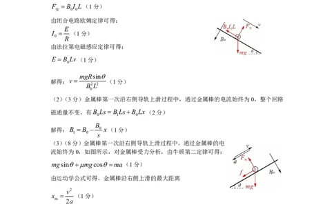 2024.04.07物理质检（二）参考答案_2024年4月_01按日期_10号_2024届河北石家庄高三教学质量检测（二）_2024届河北省石家庄市普通高中学校毕业年级教学质量检测(二)物理试卷