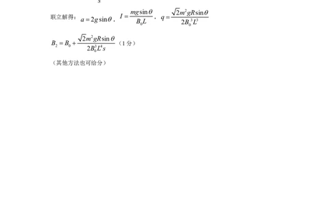 2024.04.07物理质检（二）参考答案_2024年4月_01按日期_10号_2024届河北石家庄高三教学质量检测（二）_2024届河北省石家庄市普通高中学校毕业年级教学质量检测(二)物理试卷