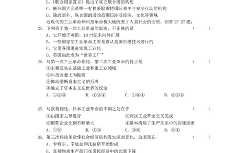 2002年湖北高考文科综合真题及答案_赠送：2008-2024全套高考真题_高考地理真题_旧1990-2007&middot;高考地理真题_1990-2007&middot;高考地理真题&middot;PDF_湖北