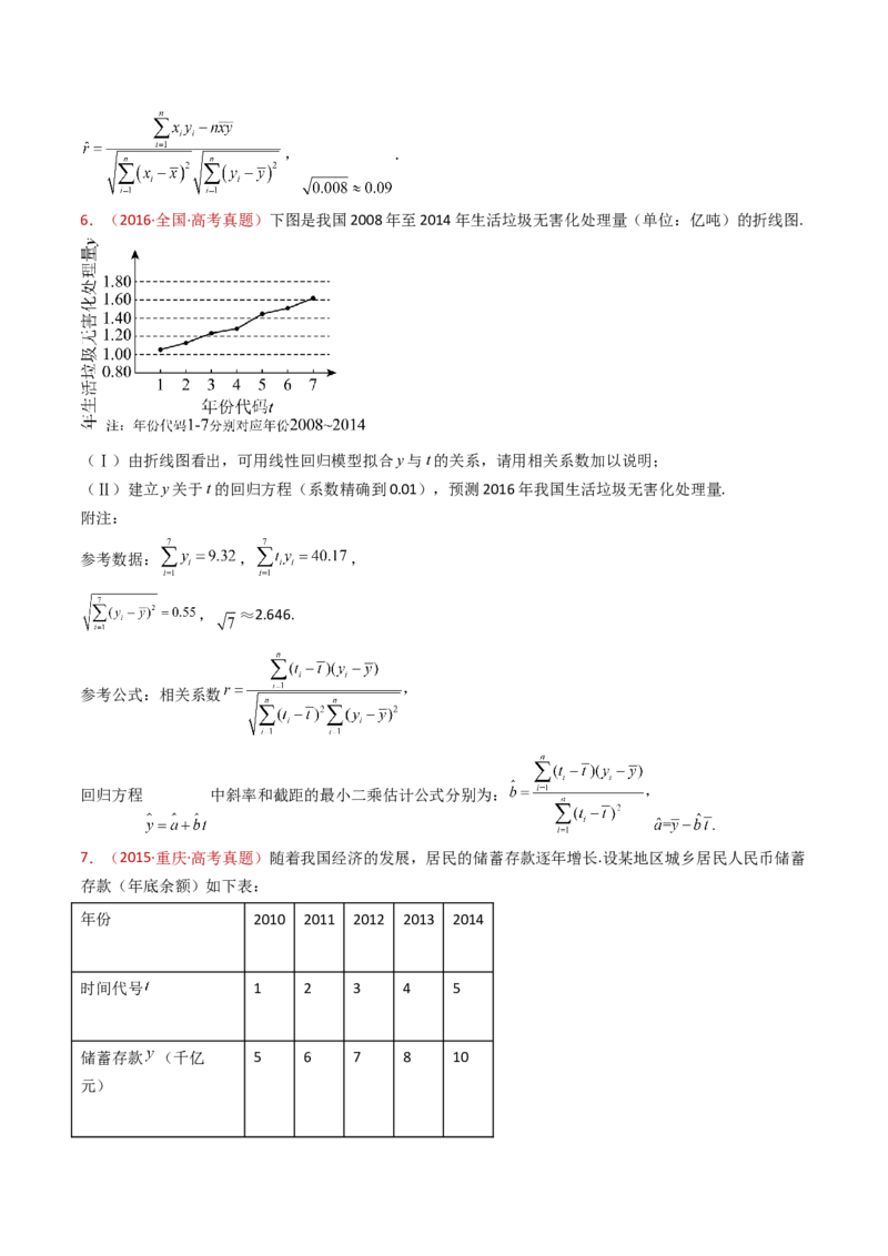 专题22概率统计及数字特征大题综合（学生卷）-十年（2015-2024）高考真题数学分项汇编（全国通用）_近10年高考真题汇编（必刷）_十年（2015-2024）高考数学真题分类汇编（全国通用）