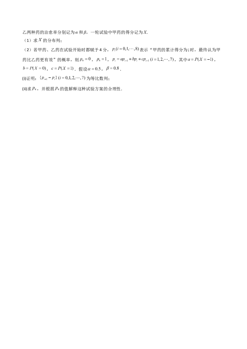 专题22概率统计及数字特征大题综合（学生卷）-十年（2015-2024）高考真题数学分项汇编（全国通用）_近10年高考真题汇编（必刷）_十年（2015-2024）高考数学真题分类汇编（全国通用）