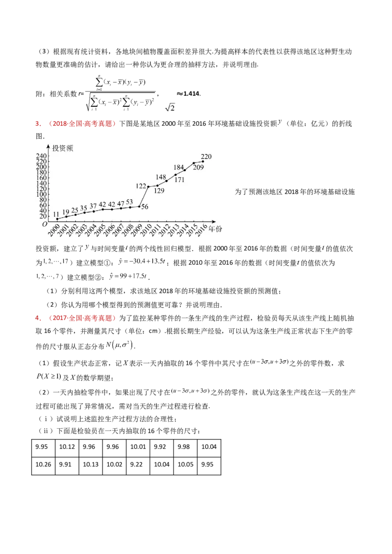 专题22概率统计及数字特征大题综合（学生卷）-十年（2015-2024）高考真题数学分项汇编（全国通用）_近10年高考真题汇编（必刷）_十年（2015-2024）高考数学真题分类汇编（全国通用）