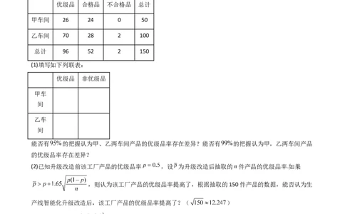专题22概率统计及数字特征大题综合（学生卷）-十年（2015-2024）高考真题数学分项汇编（全国通用）_近10年高考真题汇编（必刷）_十年（2015-2024）高考数学真题分类汇编（全国通用）