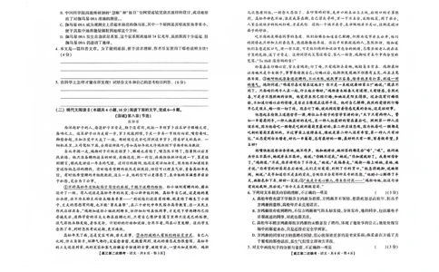 语文(1)_2023年10月_0210月合集_2024届湖南省先知高考联盟高三上学期第二次联考_湖南省先知高考联盟2024届高三上学期第二次联考语文