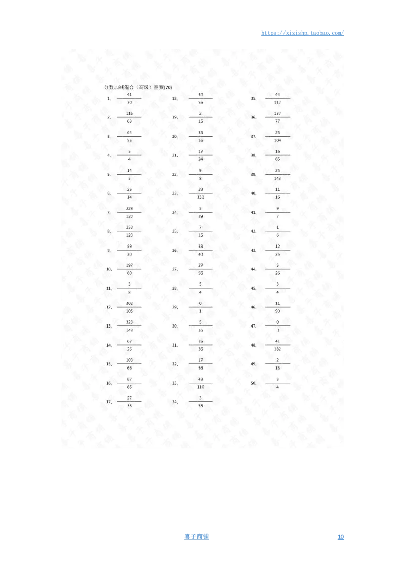 分数加减混合第61-80篇（高级）答案_编码0121-6年级数学口算计算_口算题（适合5年级）_分数-加减混合（280篇）_（分数）加减混合高级2～（80篇）