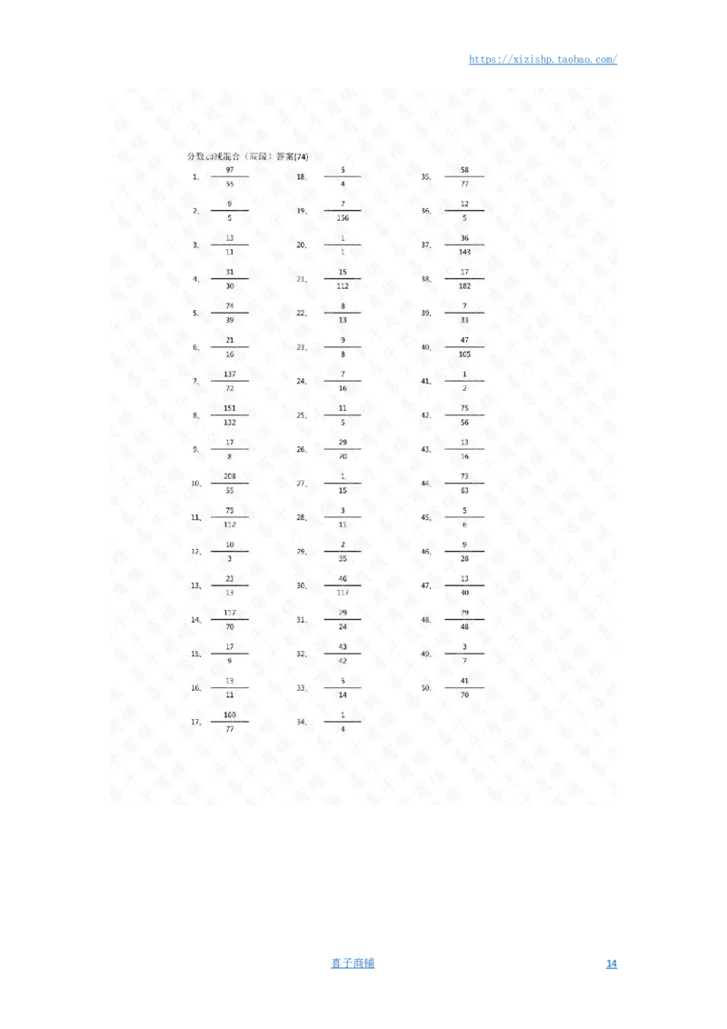 分数加减混合第61-80篇（高级）答案_编码0121-6年级数学口算计算_口算题（适合5年级）_分数-加减混合（280篇）_（分数）加减混合高级2～（80篇）