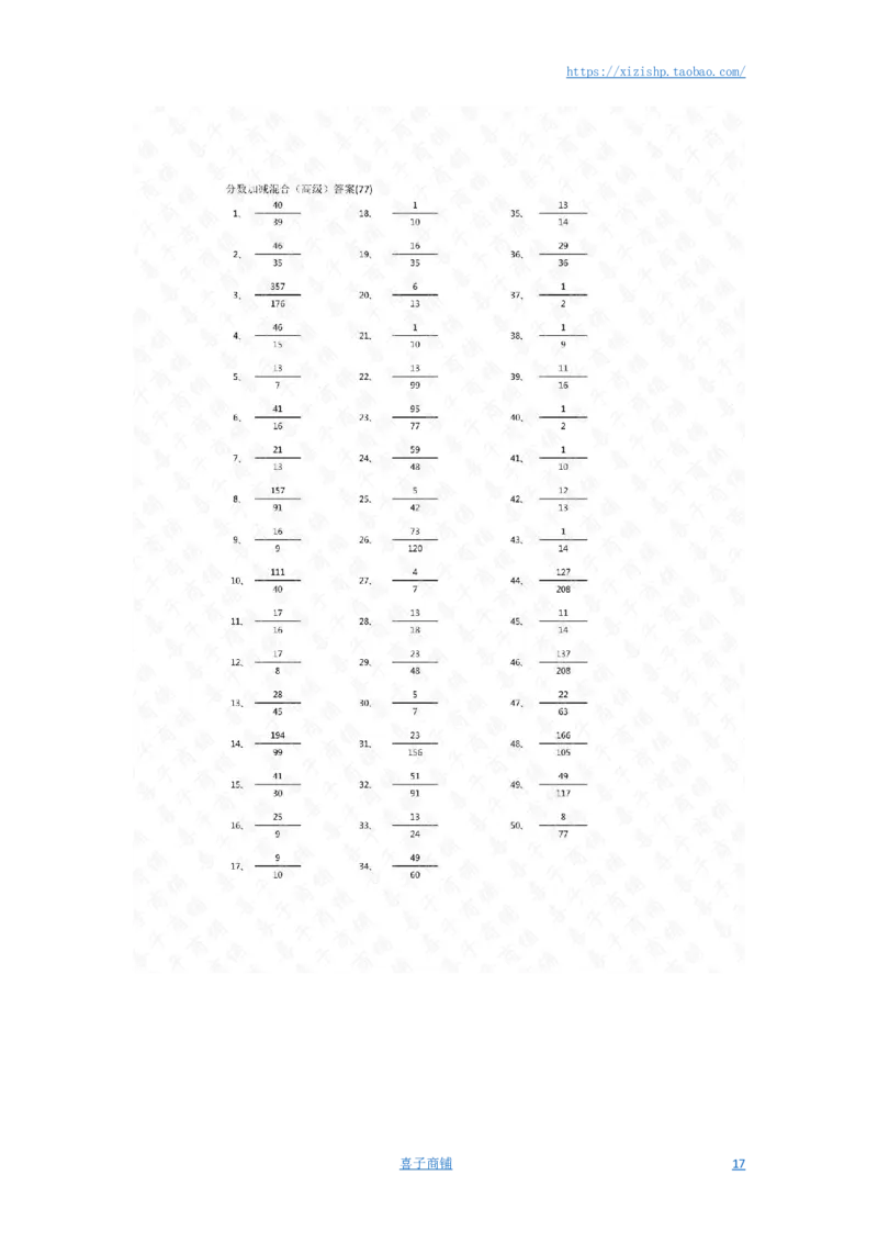 分数加减混合第61-80篇（高级）答案_编码0121-6年级数学口算计算_口算题（适合5年级）_分数-加减混合（280篇）_（分数）加减混合高级2～（80篇）