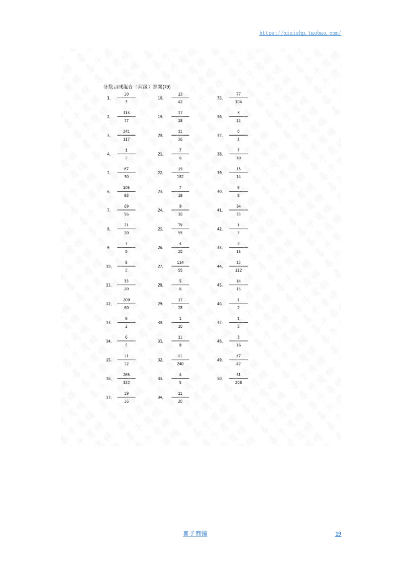 分数加减混合第61-80篇（高级）答案_编码0121-6年级数学口算计算_口算题（适合5年级）_分数-加减混合（280篇）_（分数）加减混合高级2～（80篇）