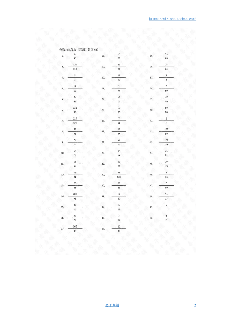 分数加减混合第61-80篇（高级）答案_编码0121-6年级数学口算计算_口算题（适合5年级）_分数-加减混合（280篇）_（分数）加减混合高级2～（80篇）