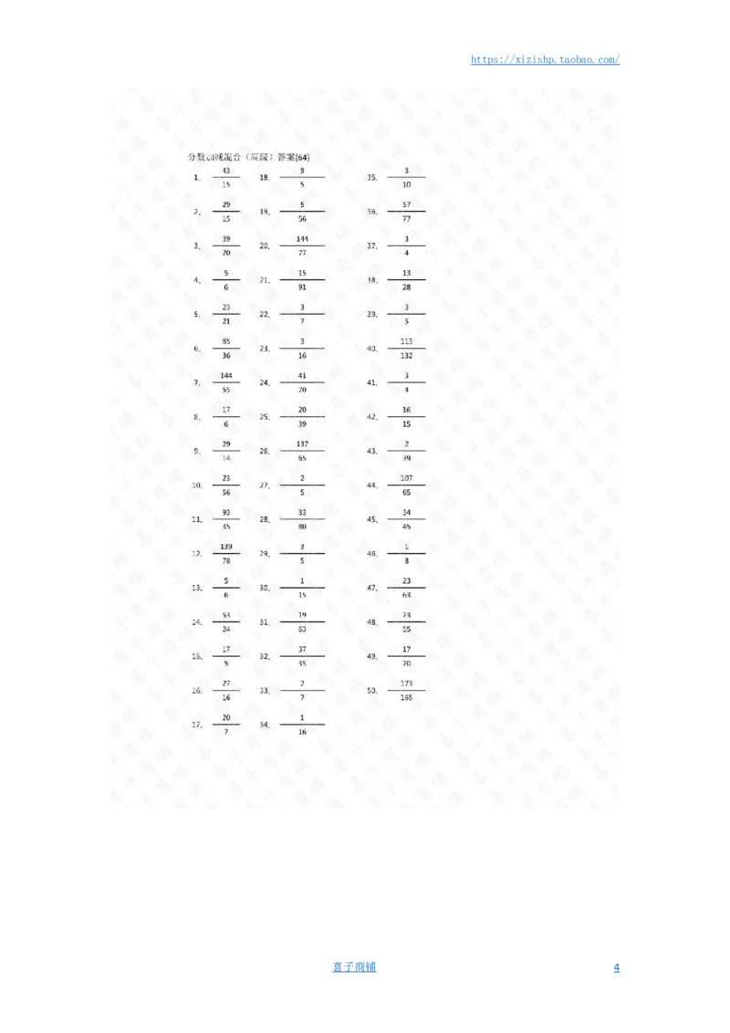 分数加减混合第61-80篇（高级）答案_编码0121-6年级数学口算计算_口算题（适合5年级）_分数-加减混合（280篇）_（分数）加减混合高级2～（80篇）