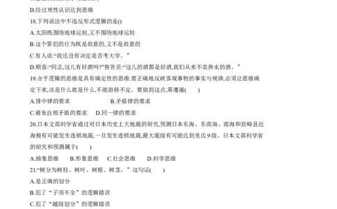 黑龙江省龙西北八校联合体2022-2023学年高三上学期开学考试政治试题(1)_2023年7月_027月合集_2023届黑龙江省龙西北八校联合体高三上学期开学考试