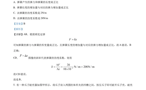 精品解析：重庆市西北狼教育联盟2023-2024学年高三上学期开学考试物理试题（解析版）_2023年9月_01每日更新_14号_2024届重庆市西北狼教育联盟高三上学期开学考试