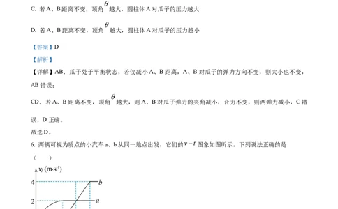 精品解析：重庆市西北狼教育联盟2023-2024学年高三上学期开学考试物理试题（解析版）_2023年9月_01每日更新_14号_2024届重庆市西北狼教育联盟高三上学期开学考试