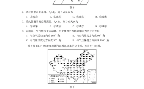 2007年海南高考地理真题及答案_赠送：2008-2024全套高考真题_高考地理真题_旧1990-2007&middot;高考地理真题_1990-2007&middot;高考地理真题&middot;PDF_海南