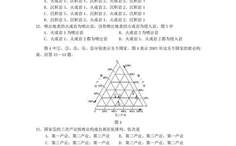 2007年海南高考地理真题及答案_赠送：2008-2024全套高考真题_高考地理真题_旧1990-2007&middot;高考地理真题_1990-2007&middot;高考地理真题&middot;PDF_海南