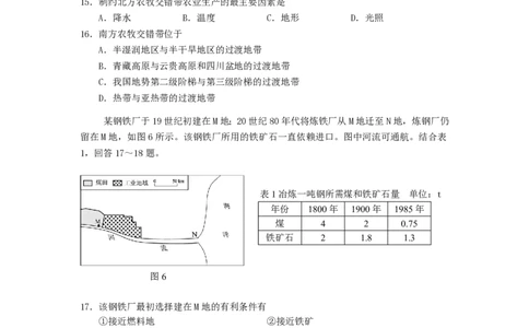 2007年海南高考地理真题及答案_赠送：2008-2024全套高考真题_高考地理真题_旧1990-2007&middot;高考地理真题_1990-2007&middot;高考地理真题&middot;PDF_海南