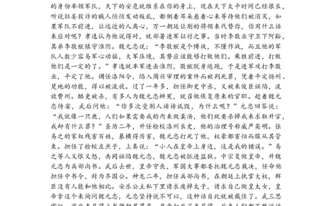 语文开学考答案（补充）(1)_2023年8月_028月合集_2023届山东省济南市高三上学期开学摸底考试