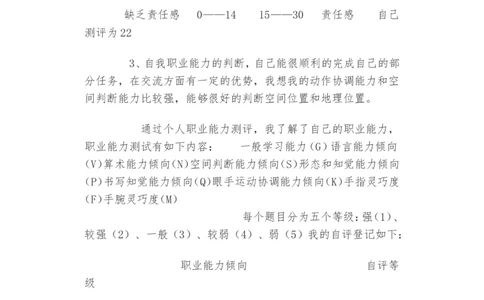 大学生职业生涯艺术设计类视觉传达_E6-职业规划_89视觉传达设计专业