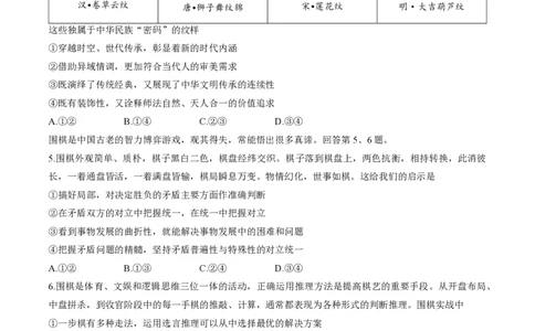 2024北京海淀高三一模政治试题及答案(1)_2024年4月_024月合集_2024届北京市海淀区高三一模