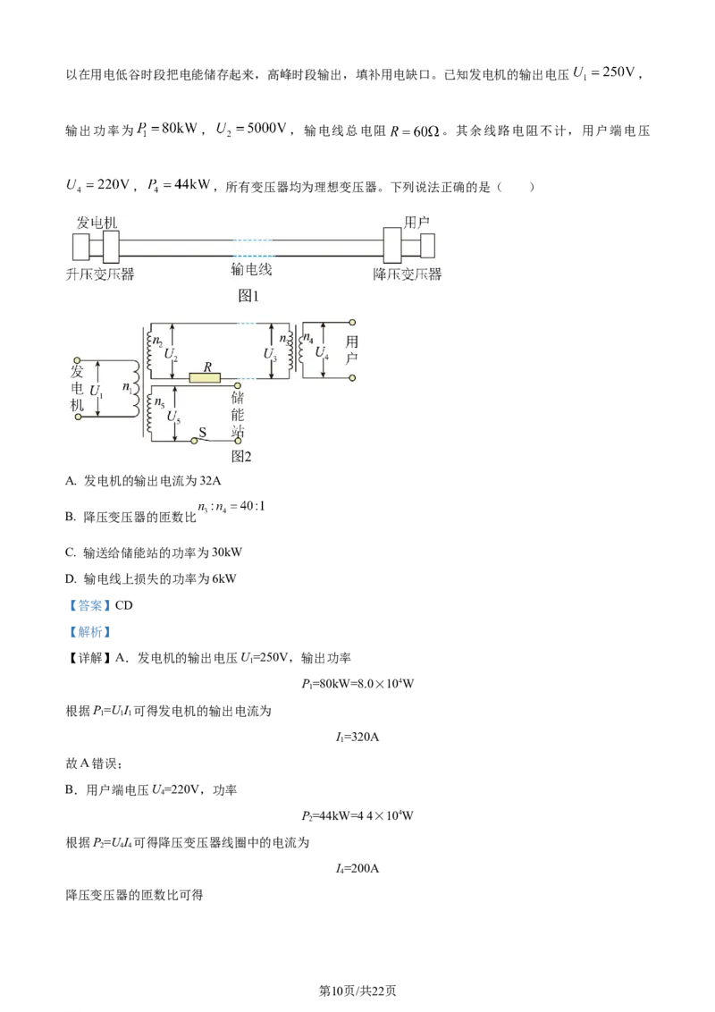 精品解析：河北省邯郸市2023-2024学年高三上学期第一次调研监测物理试题（解析版）_2023年9月_01每日更新_12号_2024届河北省邯郸市高三上学期第一次调研监测