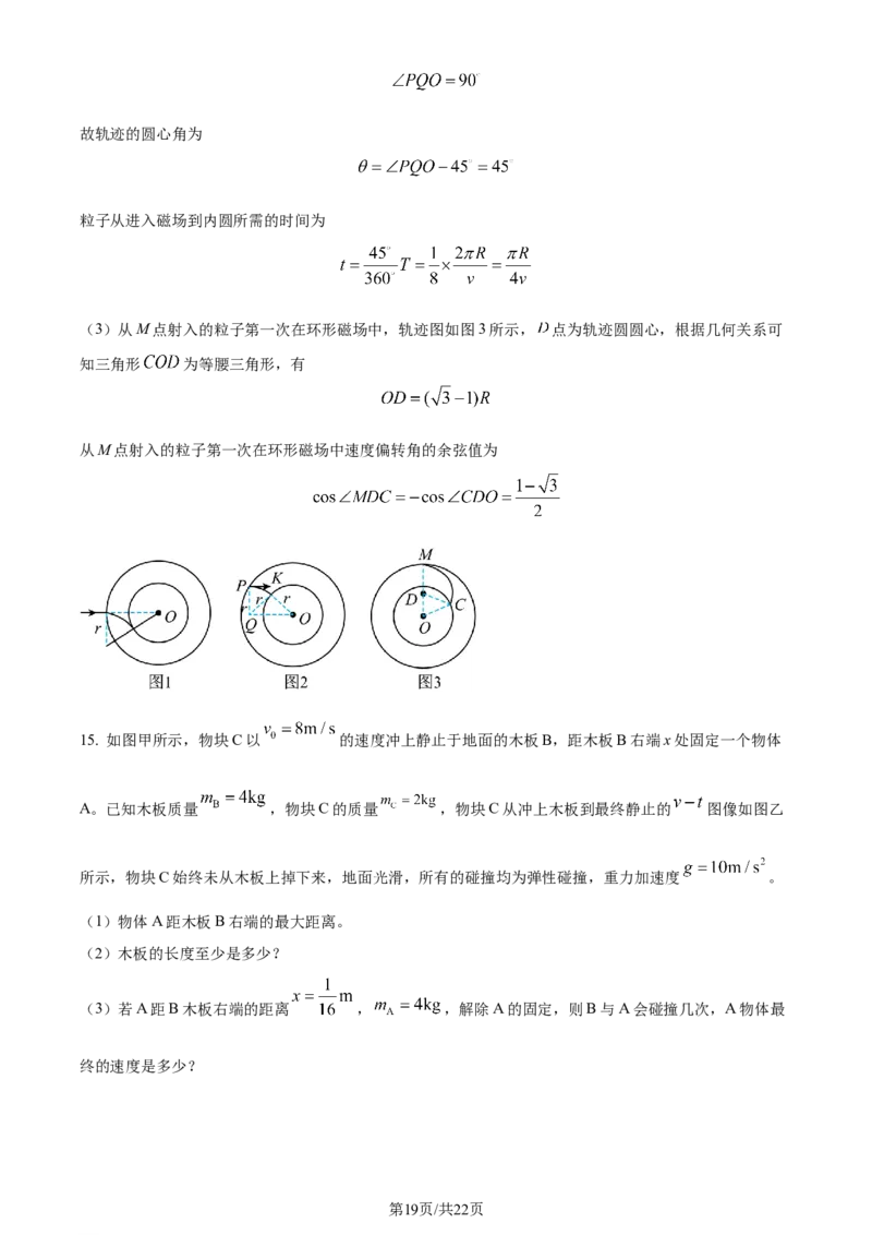 精品解析：河北省邯郸市2023-2024学年高三上学期第一次调研监测物理试题（解析版）_2023年9月_01每日更新_12号_2024届河北省邯郸市高三上学期第一次调研监测
