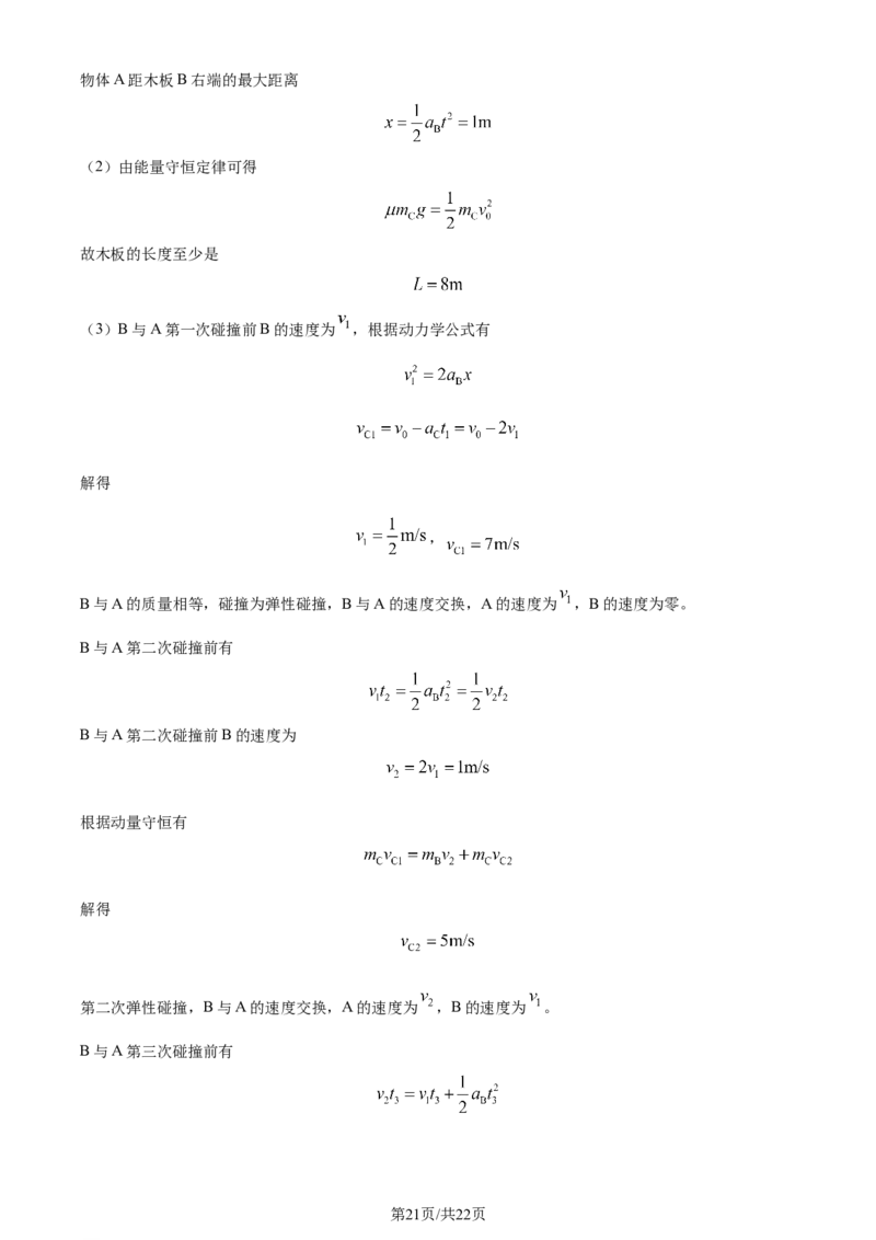 精品解析：河北省邯郸市2023-2024学年高三上学期第一次调研监测物理试题（解析版）_2023年9月_01每日更新_12号_2024届河北省邯郸市高三上学期第一次调研监测