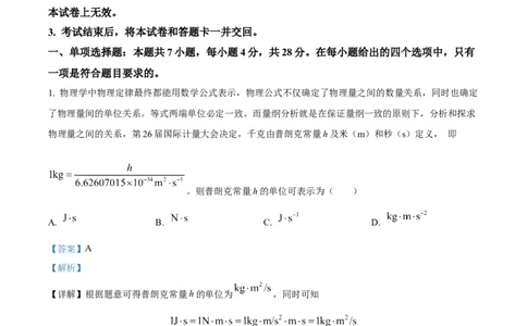 精品解析：河北省邯郸市2023-2024学年高三上学期第一次调研监测物理试题（解析版）_2023年9月_01每日更新_12号_2024届河北省邯郸市高三上学期第一次调研监测